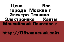 iPhone  6S  Space gray  › Цена ­ 25 500 - Все города, Москва г. Электро-Техника » Электроника   . Ханты-Мансийский,Лангепас г.